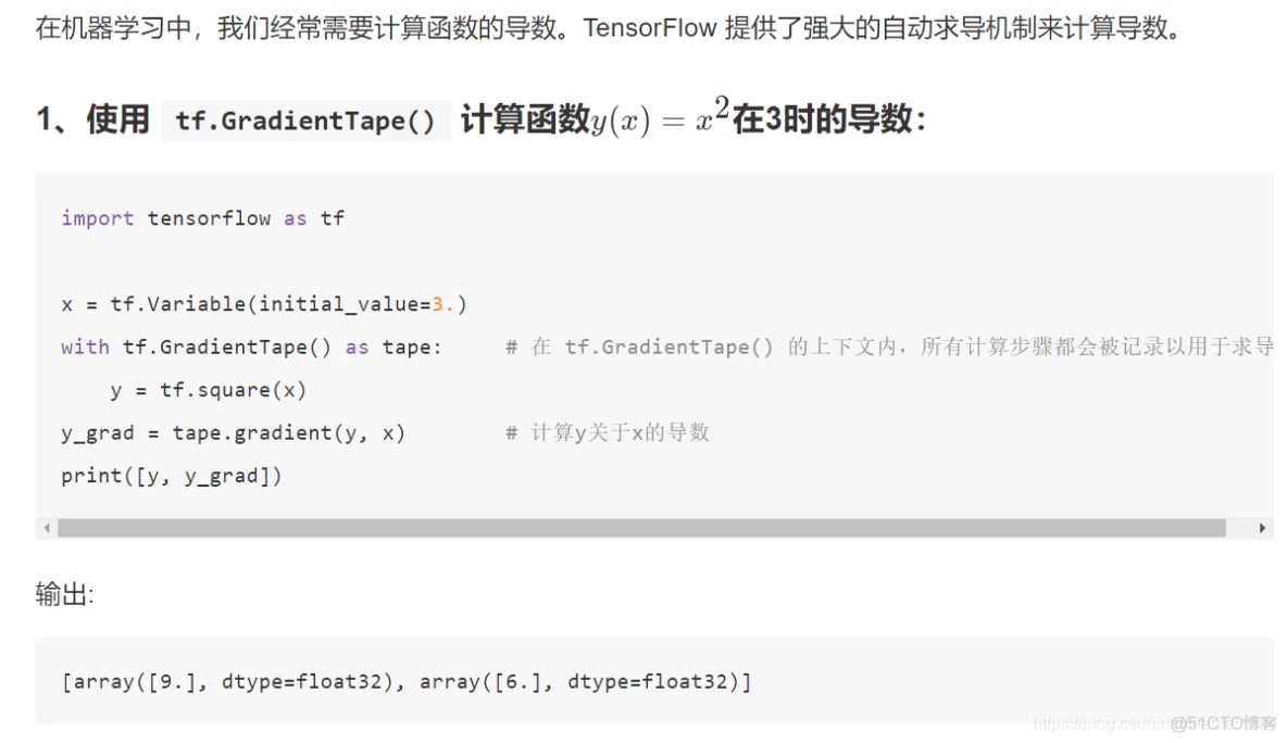 深入浅出TensorFlow_2d_34